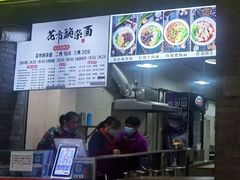 -花市豌杂面(民生路店)