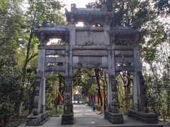 -天目湖山水园