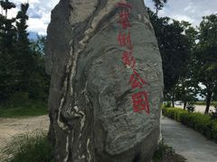 -三塔倒影公园