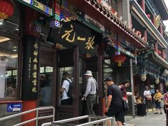 -张一元(总店)