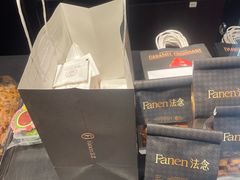 -FANEN法念·烘焙·甜点(万象城店)