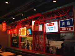 大堂-永和大王(茉莉上新·军博店)