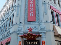 -中华巴洛克风情街