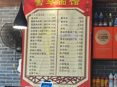-雪琴面馆富安特色鱼汤面(城中花园店)