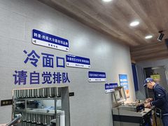 -韩麦大冷面(乔松路直营店)