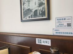-沈家花园如皋菜(君御豪庭店)