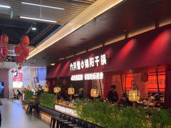 -六月雪干锅(绵阳凯德广场店)