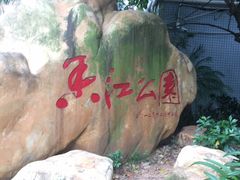 -寮步香市古镇休闲景区