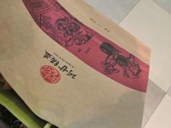 -阿甘锅盔(合生汇购物中心店)