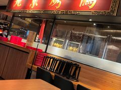 -青年公社烤鸭(宝杨宝龙广场店)