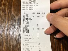 -春雪面馆(转塘店)