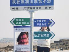 -黑油山景区