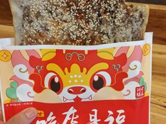 -阿甘锅盔(合生汇购物中心店)