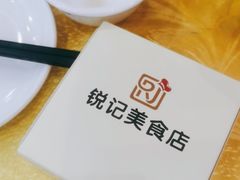 -锐记美食店·现捞海鲜(闸坡店)