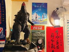 -沪水焙煎室(淡水路店)