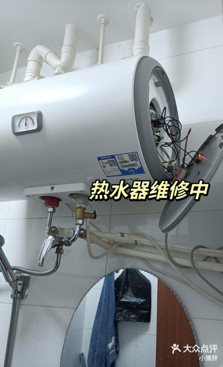 热水器维修