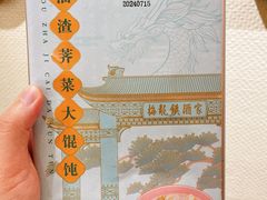 -梅龙镇酒家(南京西路总店)