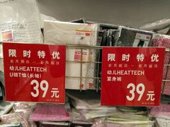 -优衣库(福州爱琴海购物公园店)