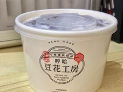 -哼哈豆花工房(高铁吾悦广场店)