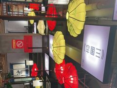 -子曰·礼茶居(壬丰大厦店)