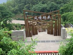 -天河潭旅游度假区
