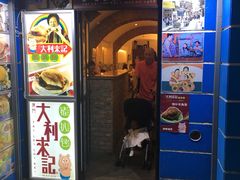 -大利来记餐厅(大三巴店)