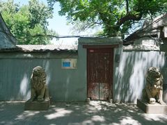-北京国子监胡同