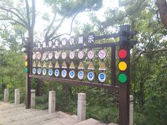 -府君山公园