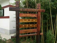 路标-灵山莲花公园-温泉度假区