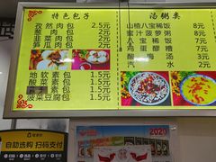 -清真石家包子(大皮院总店)