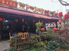 门面-国生茶庄·地道农家菜团建活动