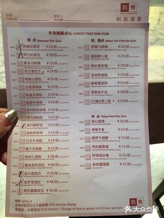 利苑酒家(金宝店)菜单图片