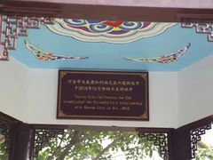 -河源客家文化公园