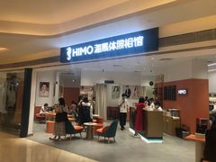 -海马体照相馆(万菱汇店)