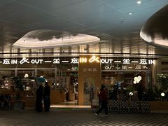 -一坐一忘云南菜(卓悦中心)