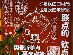 -稻香村(观前街店)