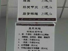 -孟氏拔罐(纬一路店)