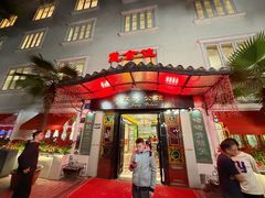 -惠食佳(滨江大公馆店)