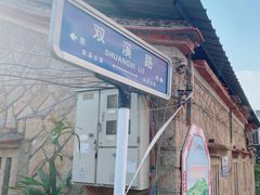 -阿桃甘蔗汁