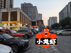 -虎虎龙虾大排档(双井店)