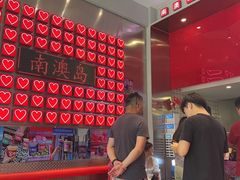 -南澳岛打卡果汁冰公司