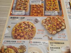 菜单-必胜客(嘉兴八佰伴店)