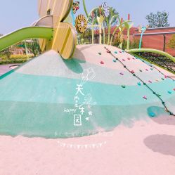 -季高兔窝窝亲子园(上海薰衣草公园店)