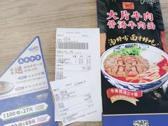 -西部马华清真兰州牛肉面·烧烤夜市(三里河店)