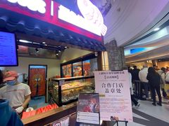 -粉粉乐鲷鱼烧(美罗城店)