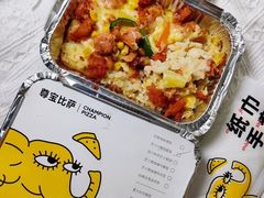 -尊宝比萨(厦大店)