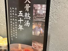-味千拉面(巴黎春天浦建店)