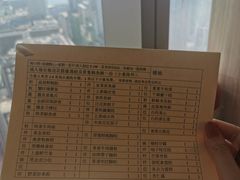 账单-利宝阁(The ONE)