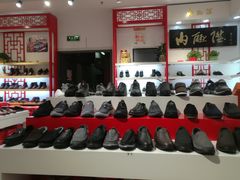 -云柏鞋业(十里堡店)