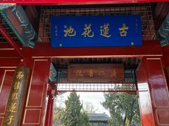 -莲池书院博物馆